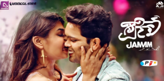 Download En Jaami Mp3 Song for Free