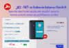Easily Check Jio Net Balance with This Number